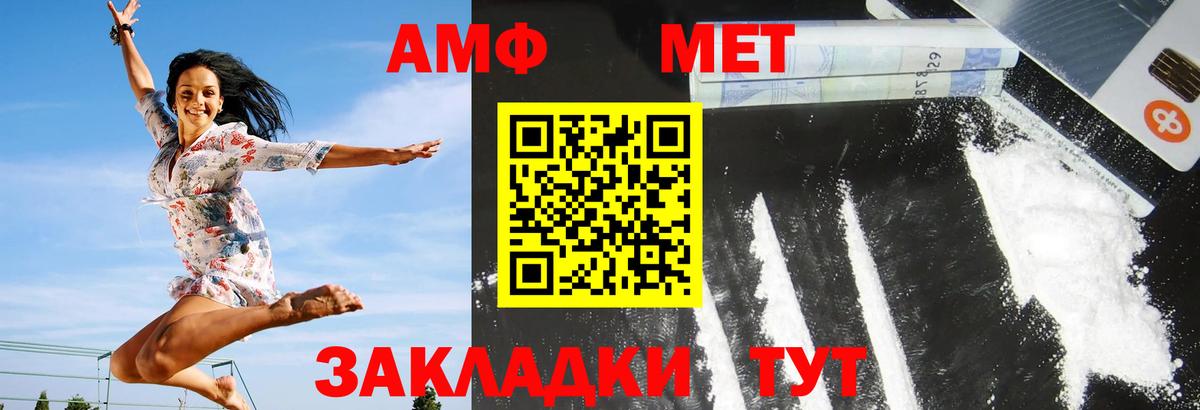 Асбест  Amphetamine  АМФ  Amphetamine Розовый  Вход с VPN 