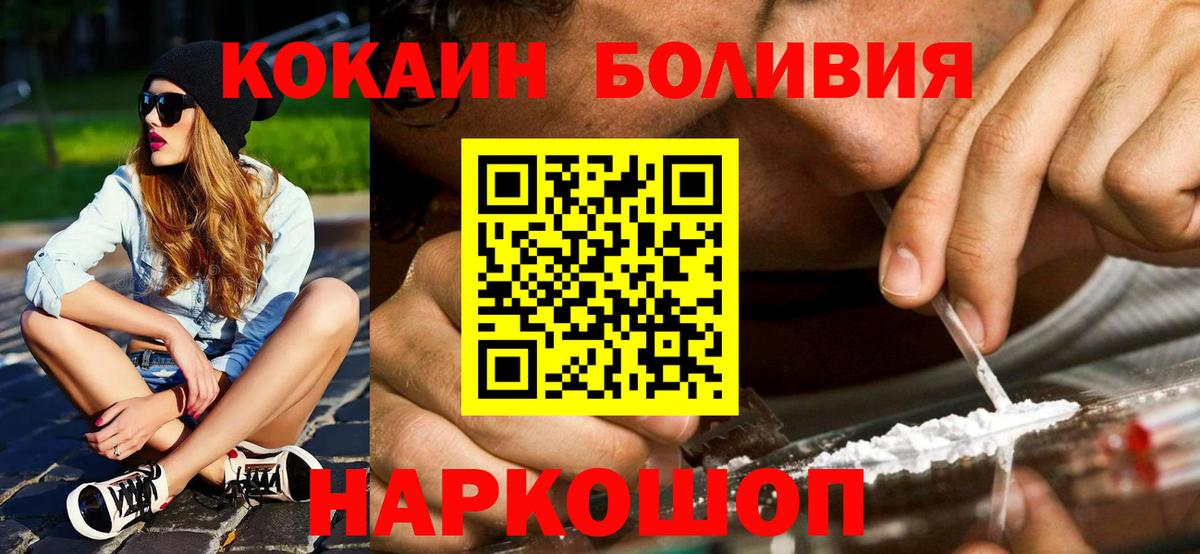 COCAIN Fish Scale Асбест