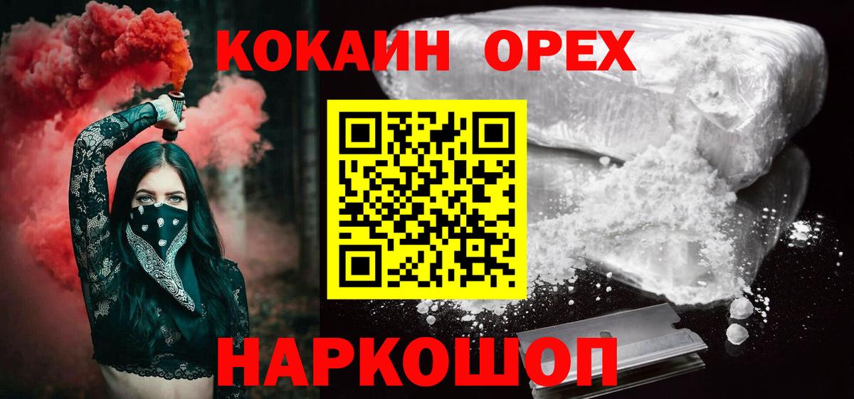 Асбест  Кокаин Эквадор  КОКАИН 99%  Вход с VPN 