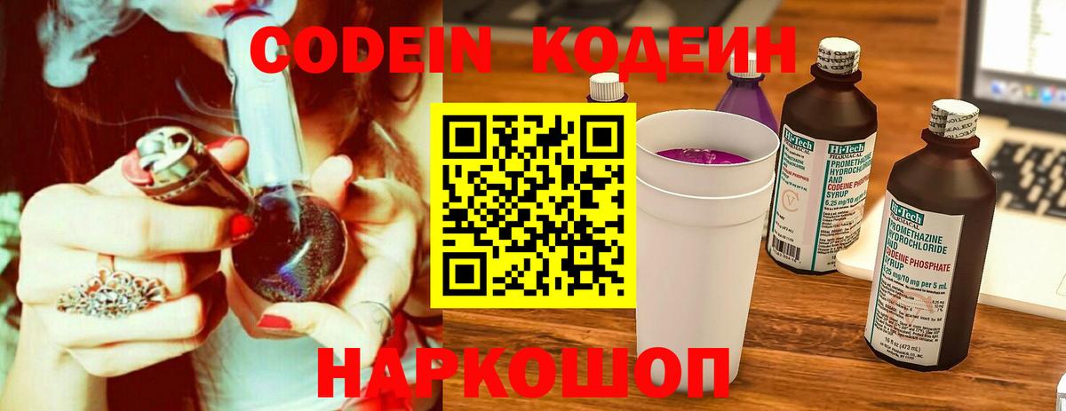 Асбест  Кодеиновый сироп Lean напиток Lean (лин)  Вход с VPN 