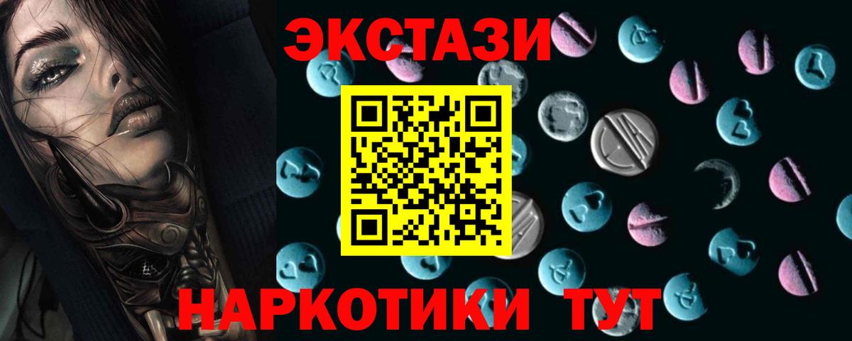 Ecstasy диски  Вход с VPN  Асбест  Ecstasy  Экстази MDMA 