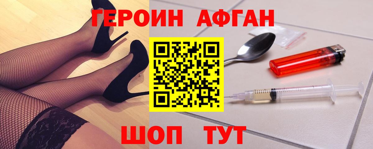 ГЕРОИН герыч Асбест