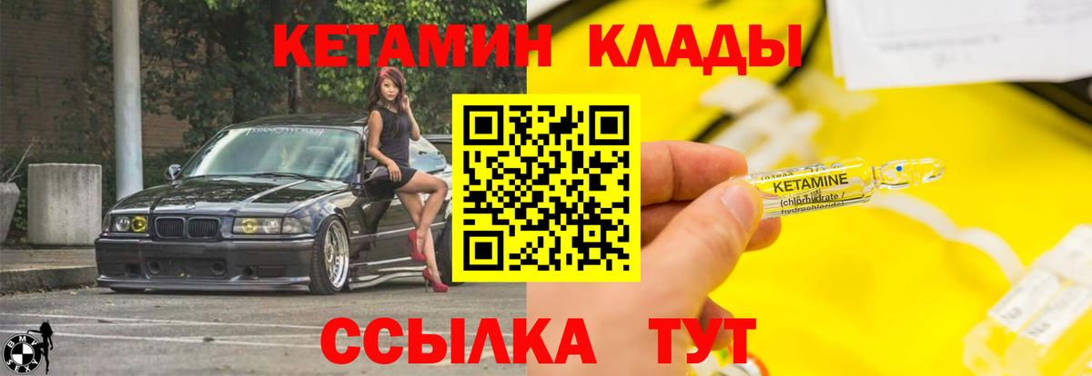 Кетамин VHQ  Кетамин ketamine  Асбест  Вход с VPN 