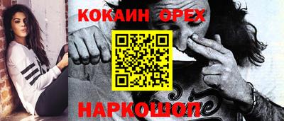бутик Абакан