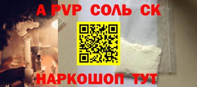 соль ск Абинск