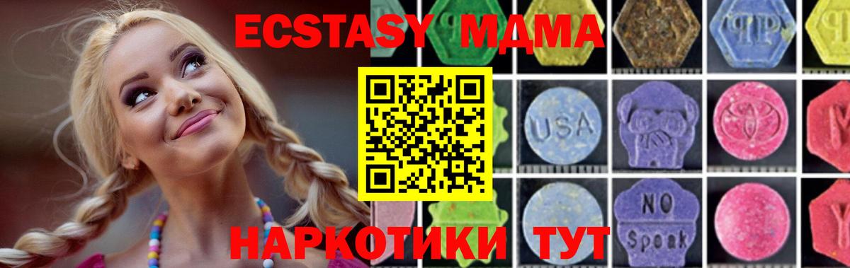 Асбест  MDMA кристаллы  MDMA crystal  Вход с VPN 