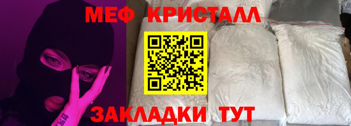 МЕФ кристаллы Асбест