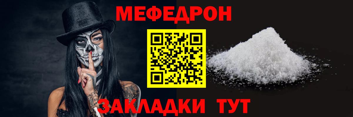 Асбест  Мефедрон  МЯУ-МЯУ  Вход с VPN  МЯУ-МЯУ VHQ  МЯУ-МЯУ VHQ 