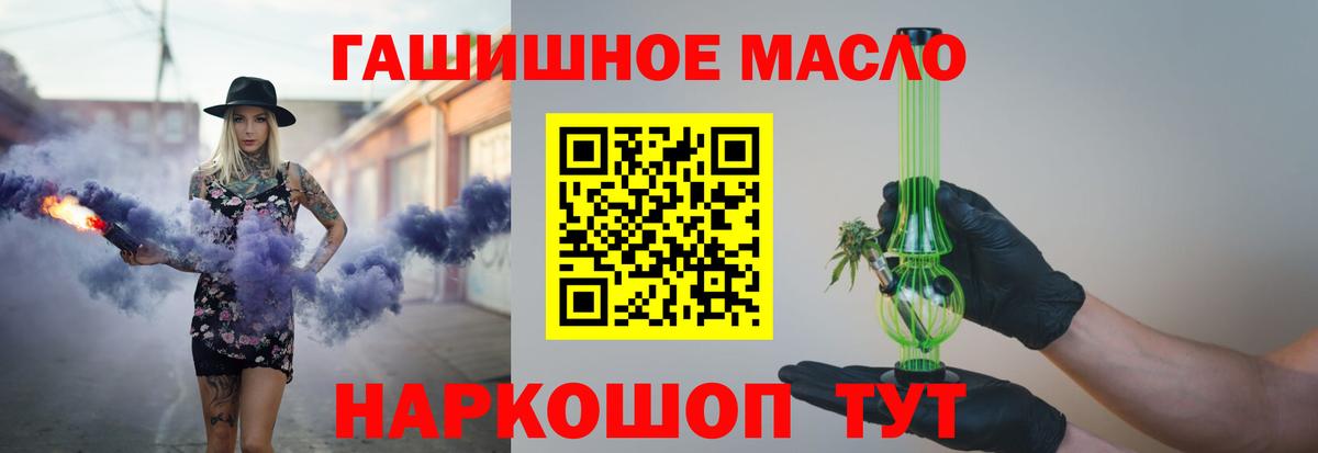 Дистиллят ТГК THC oil Асбест
